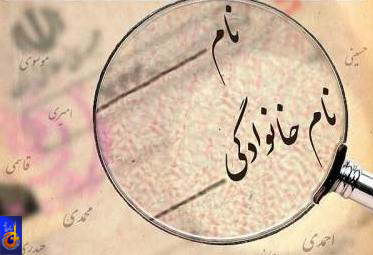 مراحل تغییر نام