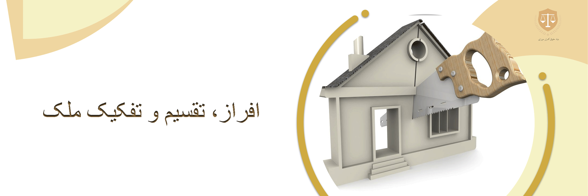 وکیل افراز