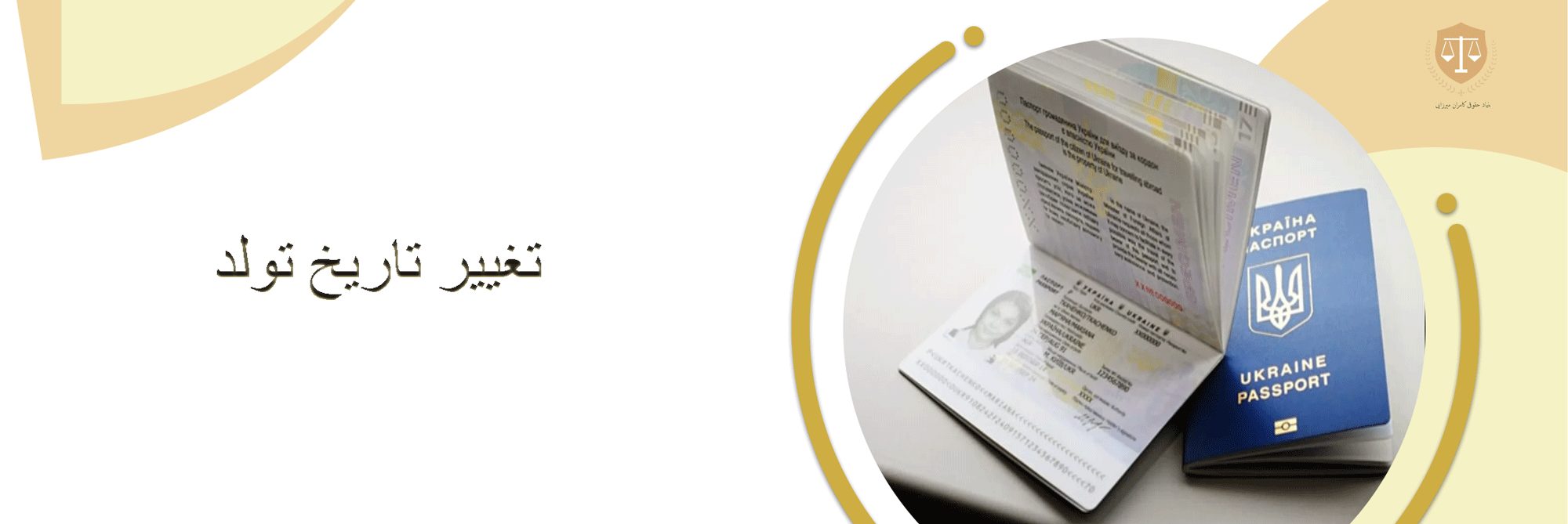 وکیل کاهش سن